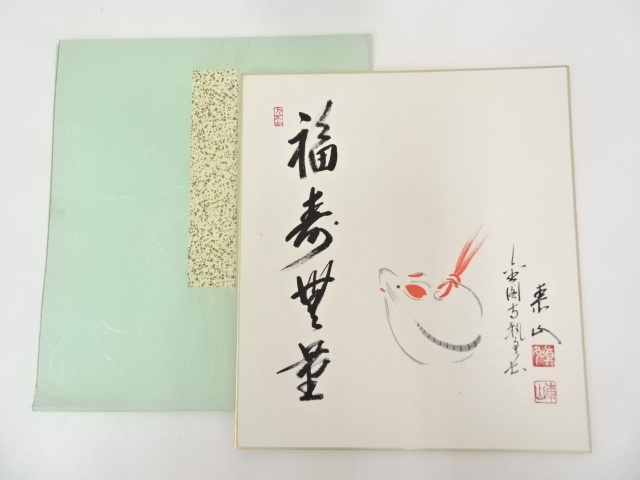 JAPANESE ART / HAND PAINTED SHIKISHI / MOUSE & CALLIGRAPHY
